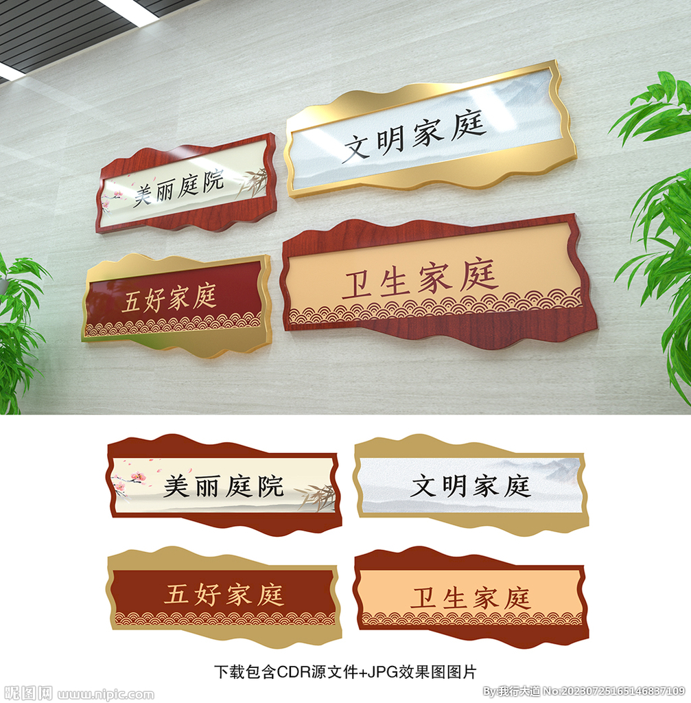 美丽庭院