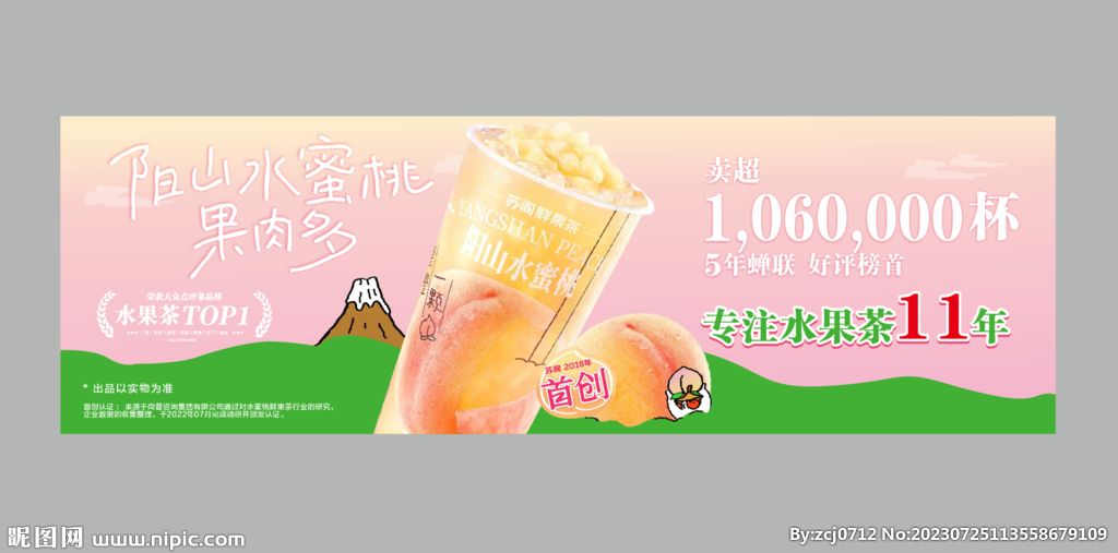 一颗水蜜桃