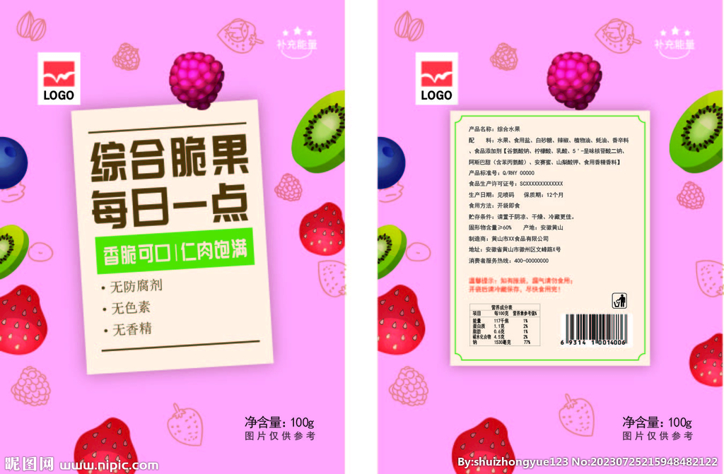 什锦果蔬脆包装平面展开图