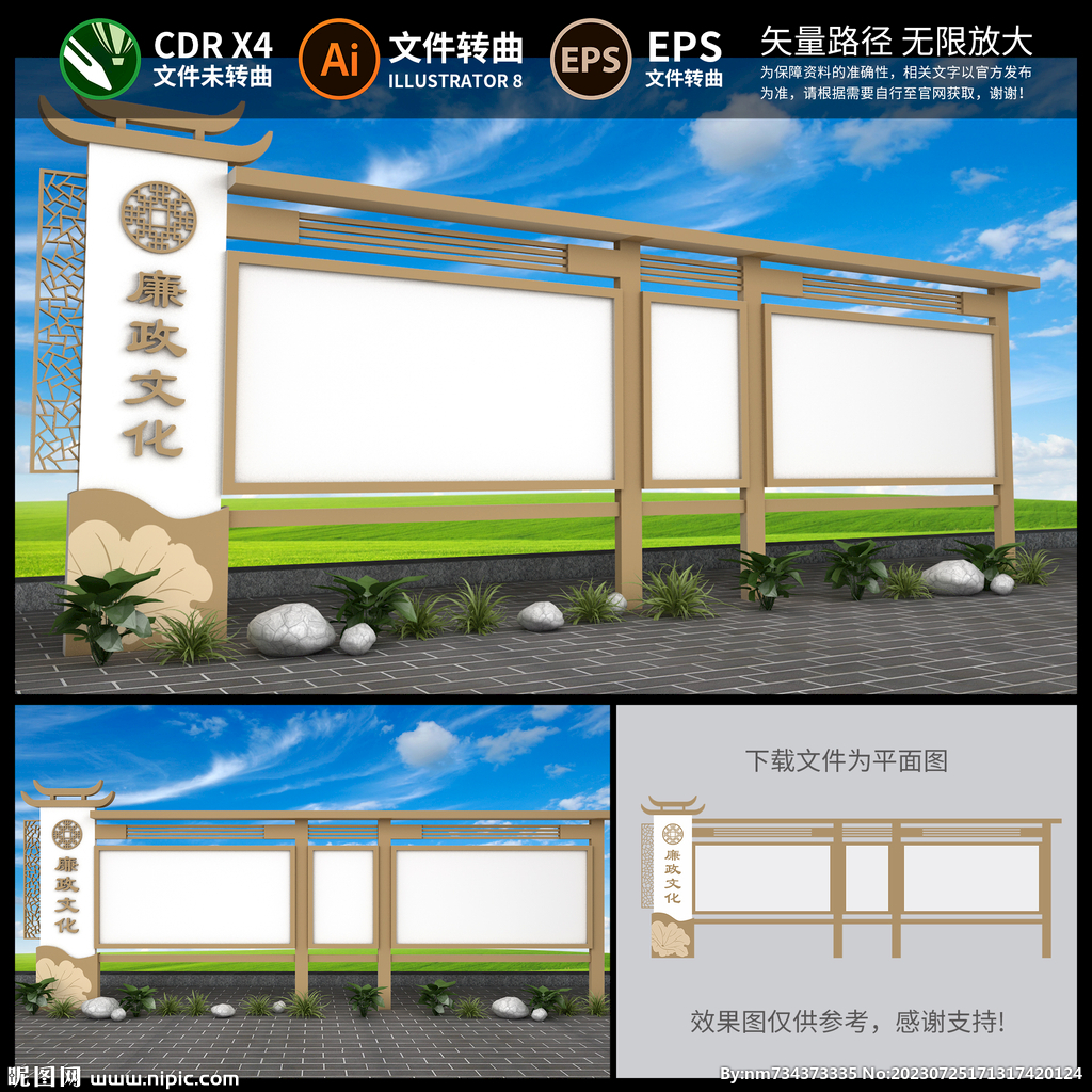 廉洁宣传栏