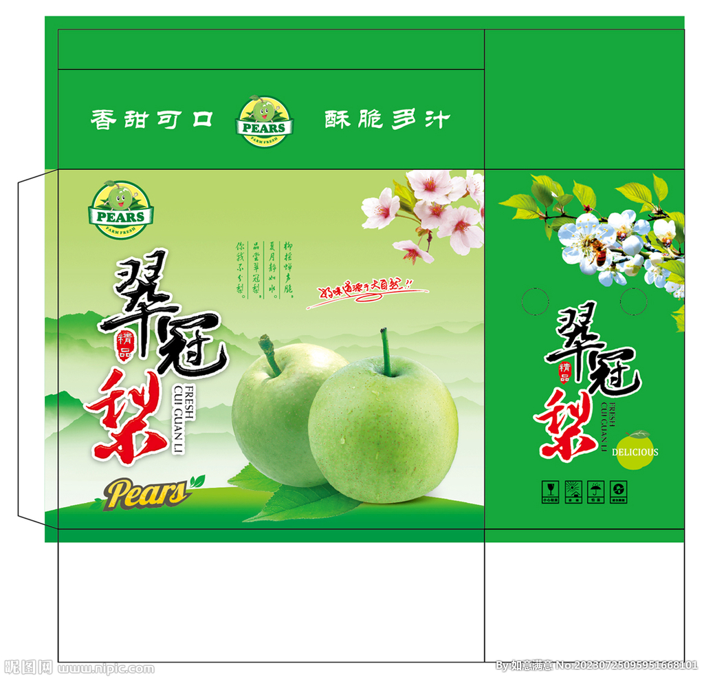 翠冠梨包装平面展开图