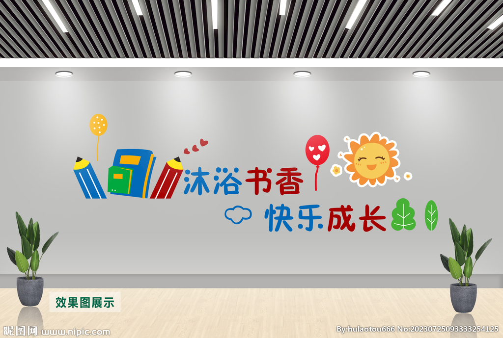 图书角