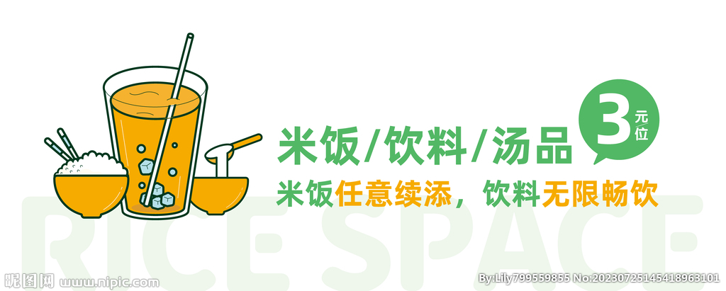 自助区KT板