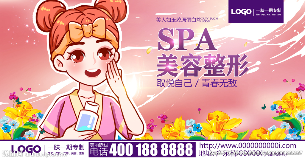 美容