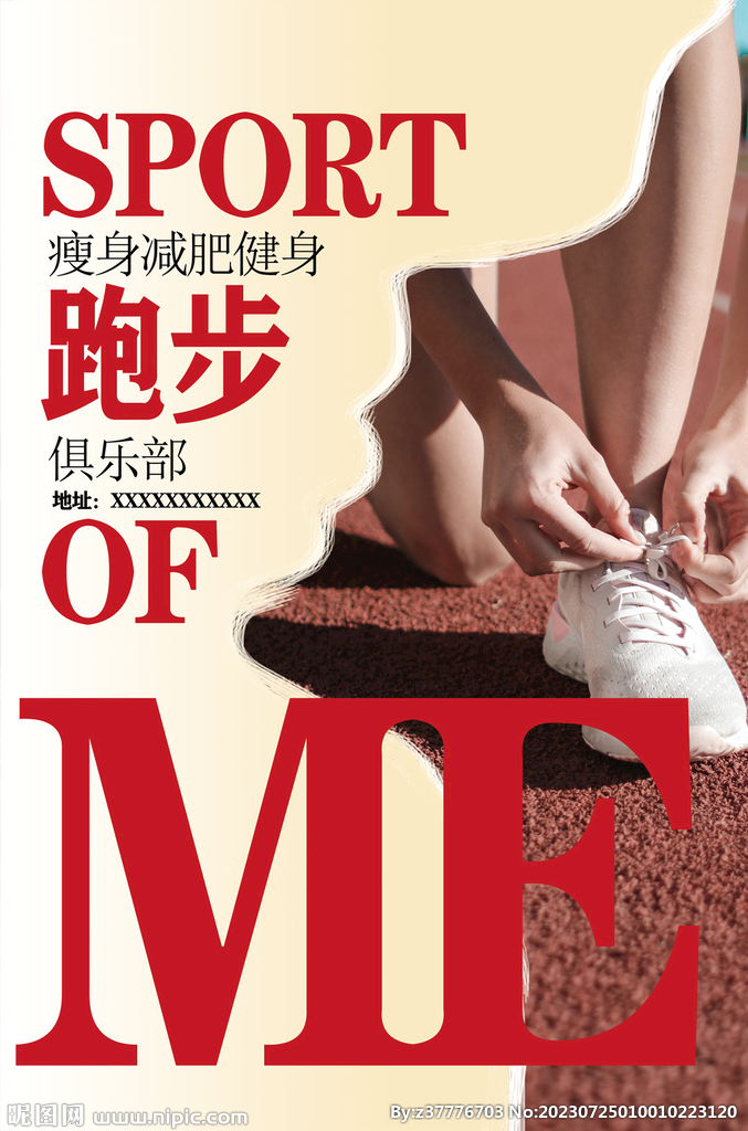 跑步