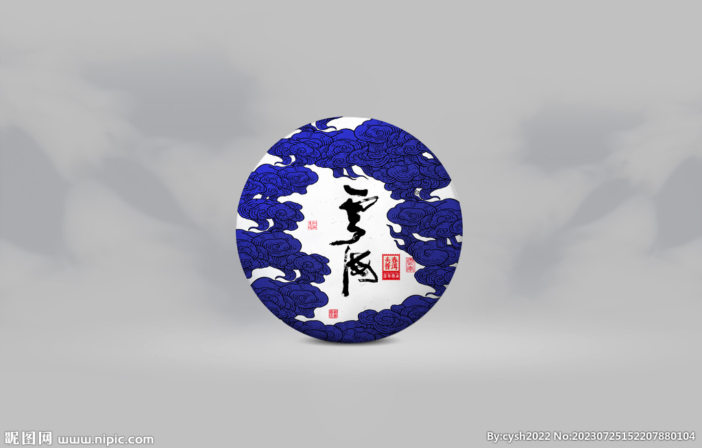 普洱茶包装