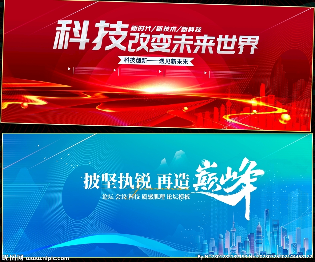 科技