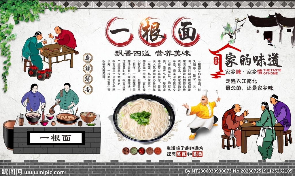 一根面 