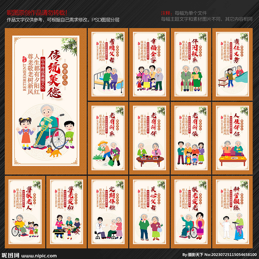 养老文化