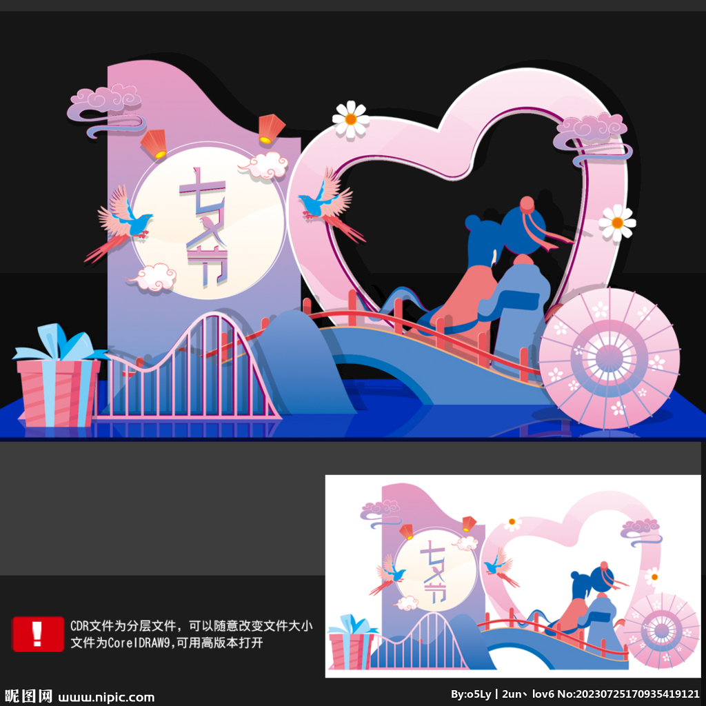 七夕美陈