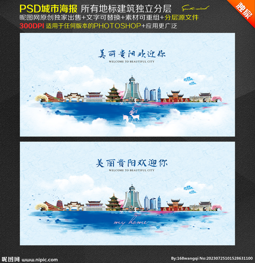 贵阳