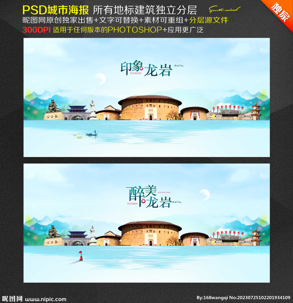 龙岩