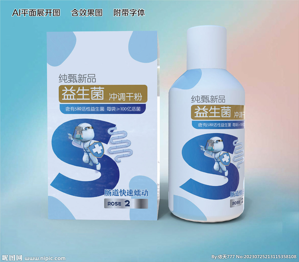 益生菌包装