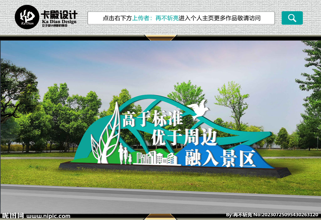环保雕塑