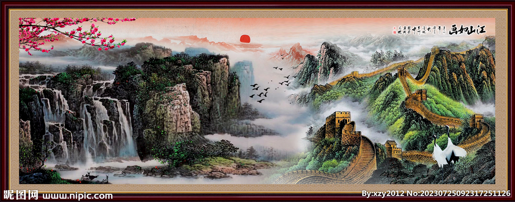 国画长城
