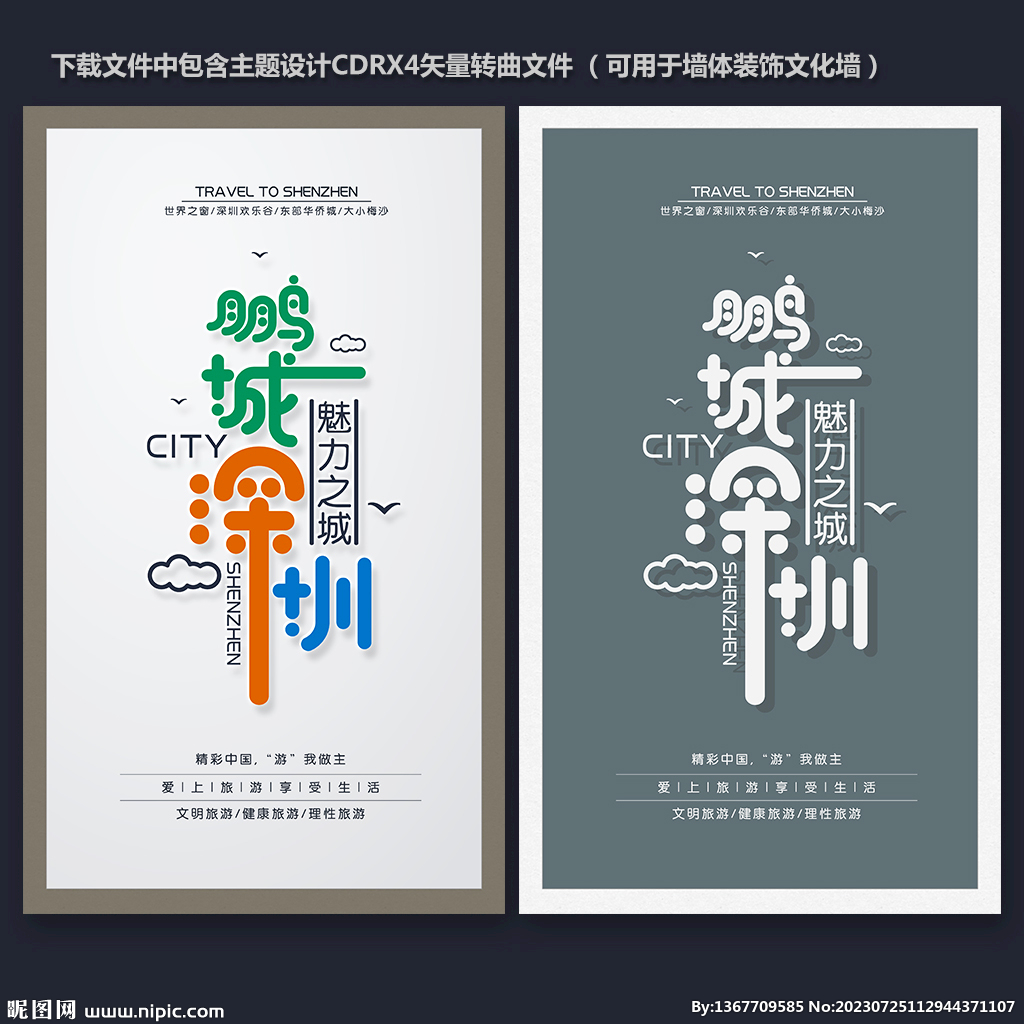 深圳