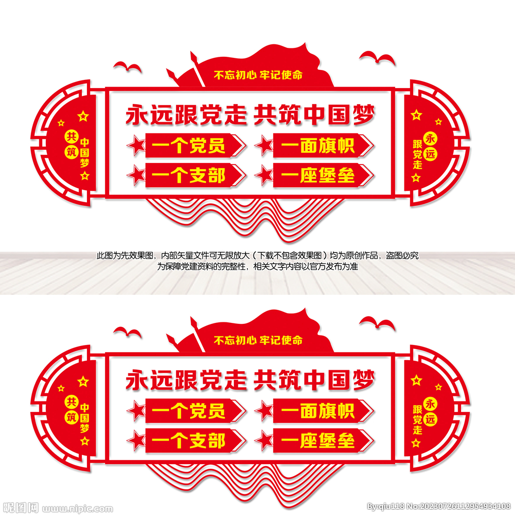 党员活动室