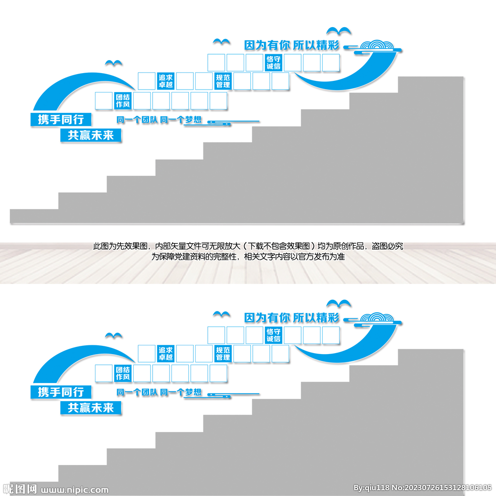 企业楼梯照片墙