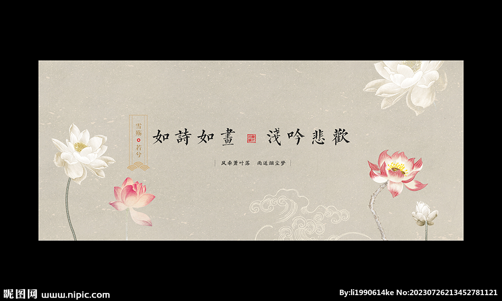 中国风