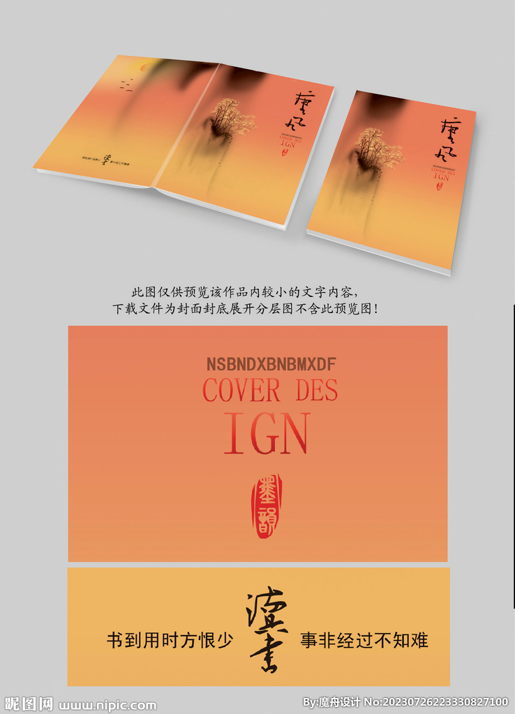 中国风封面