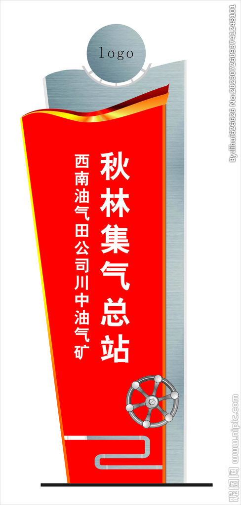 站名牌