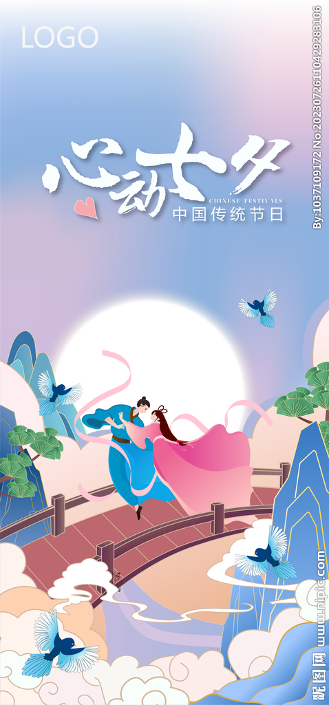 七夕
