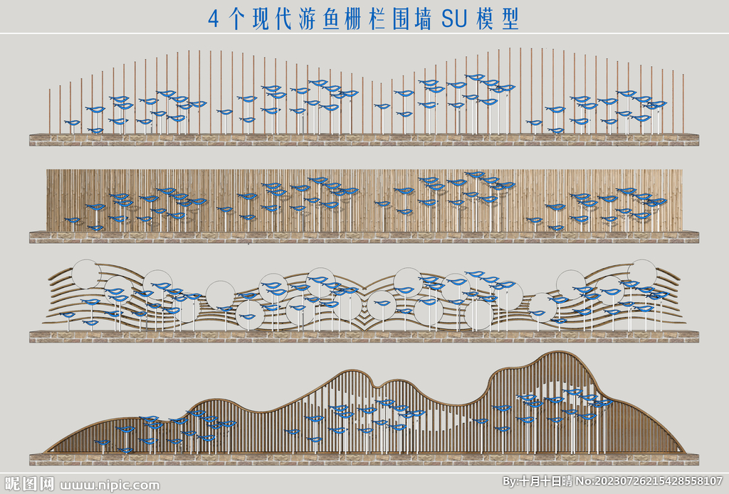 游鱼栅栏小品
