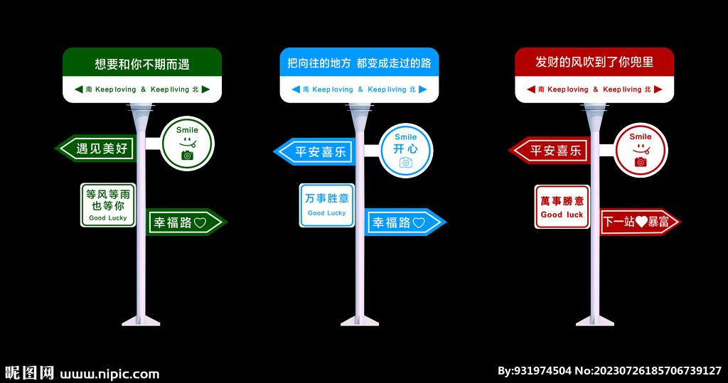 网红路牌  打卡标牌  拍照