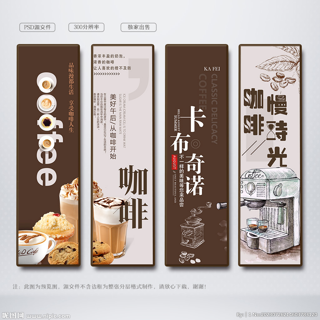 咖啡