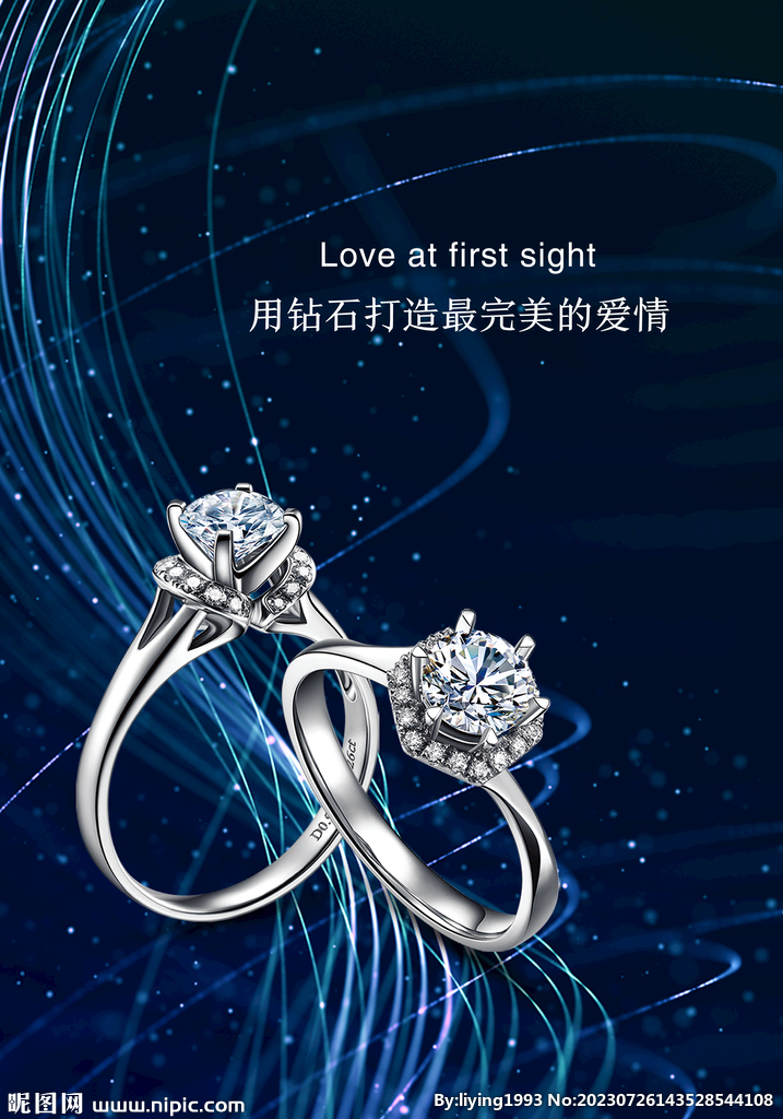 钻戒海报