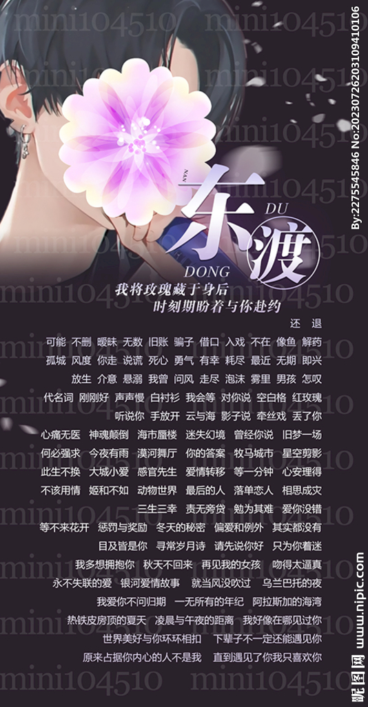 竖屏歌单设计