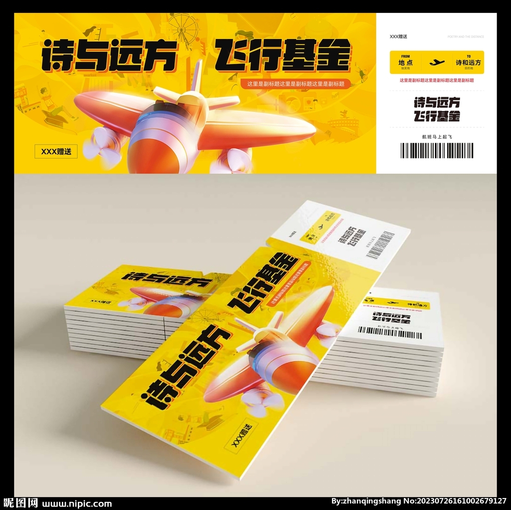 兑换券