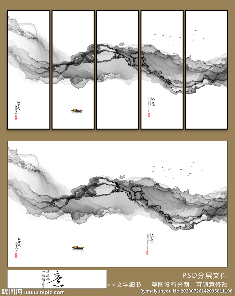 山水装饰画