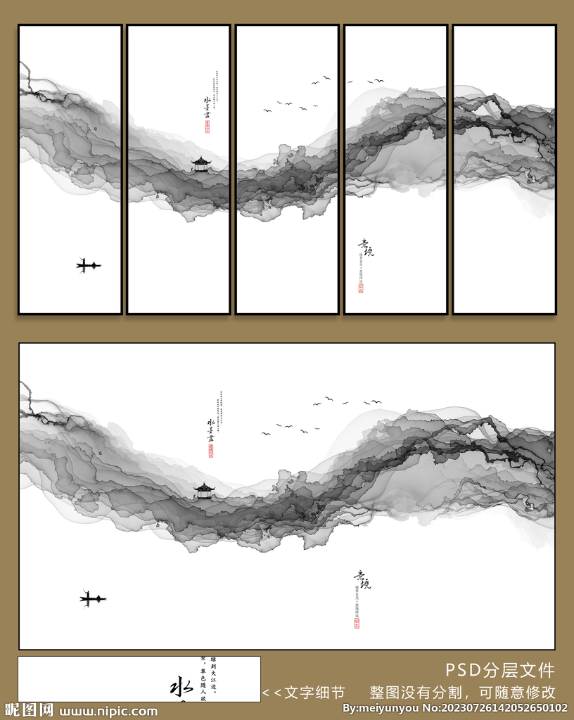 水墨画