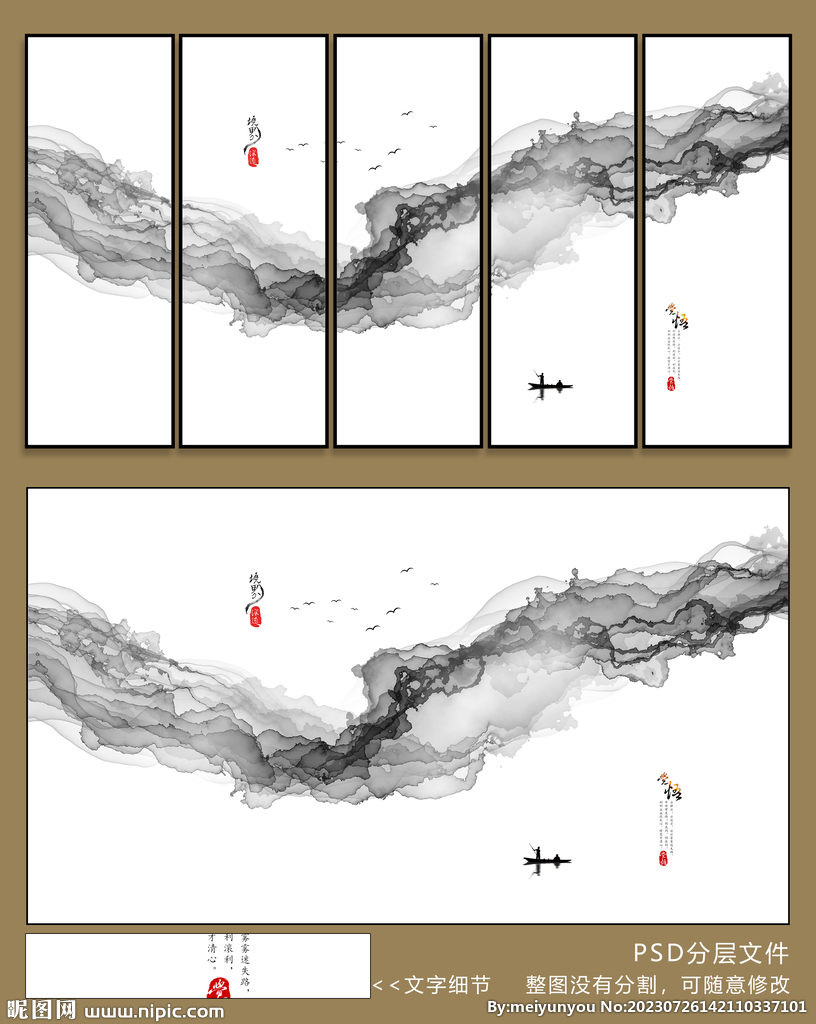 新中式水墨装饰画