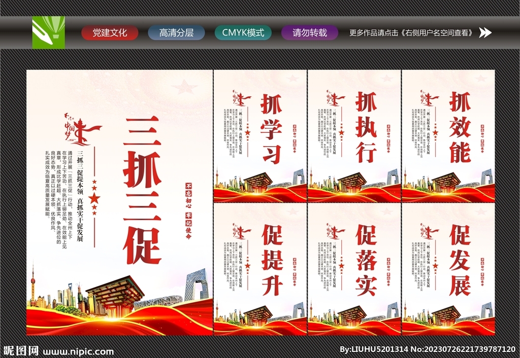 促发展