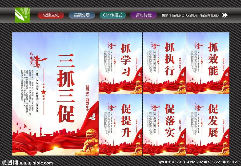 甘肃省三抓三促