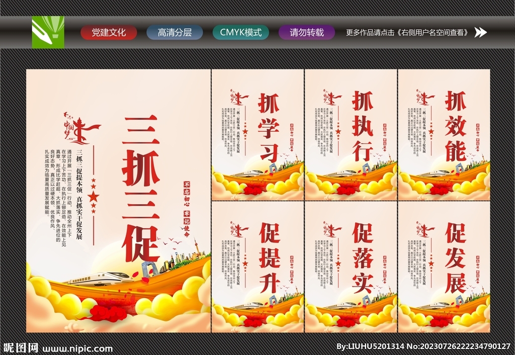 甘肃三抓三促行动