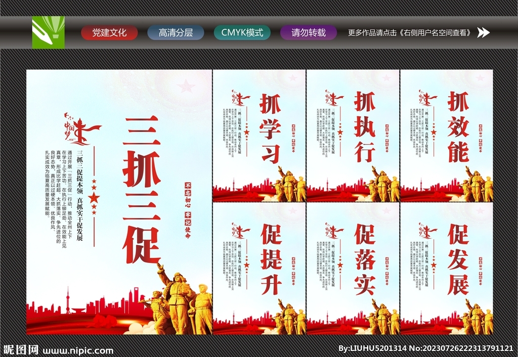 甘肃三抓三促