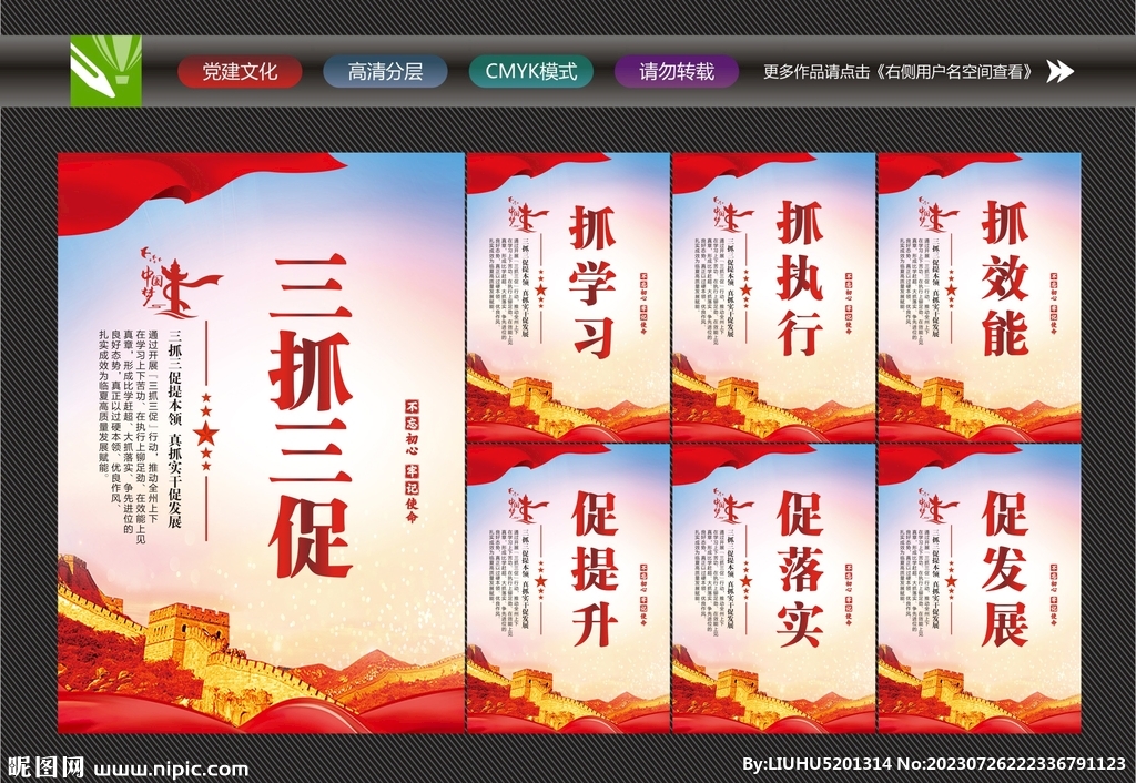 甘肃三抓三促