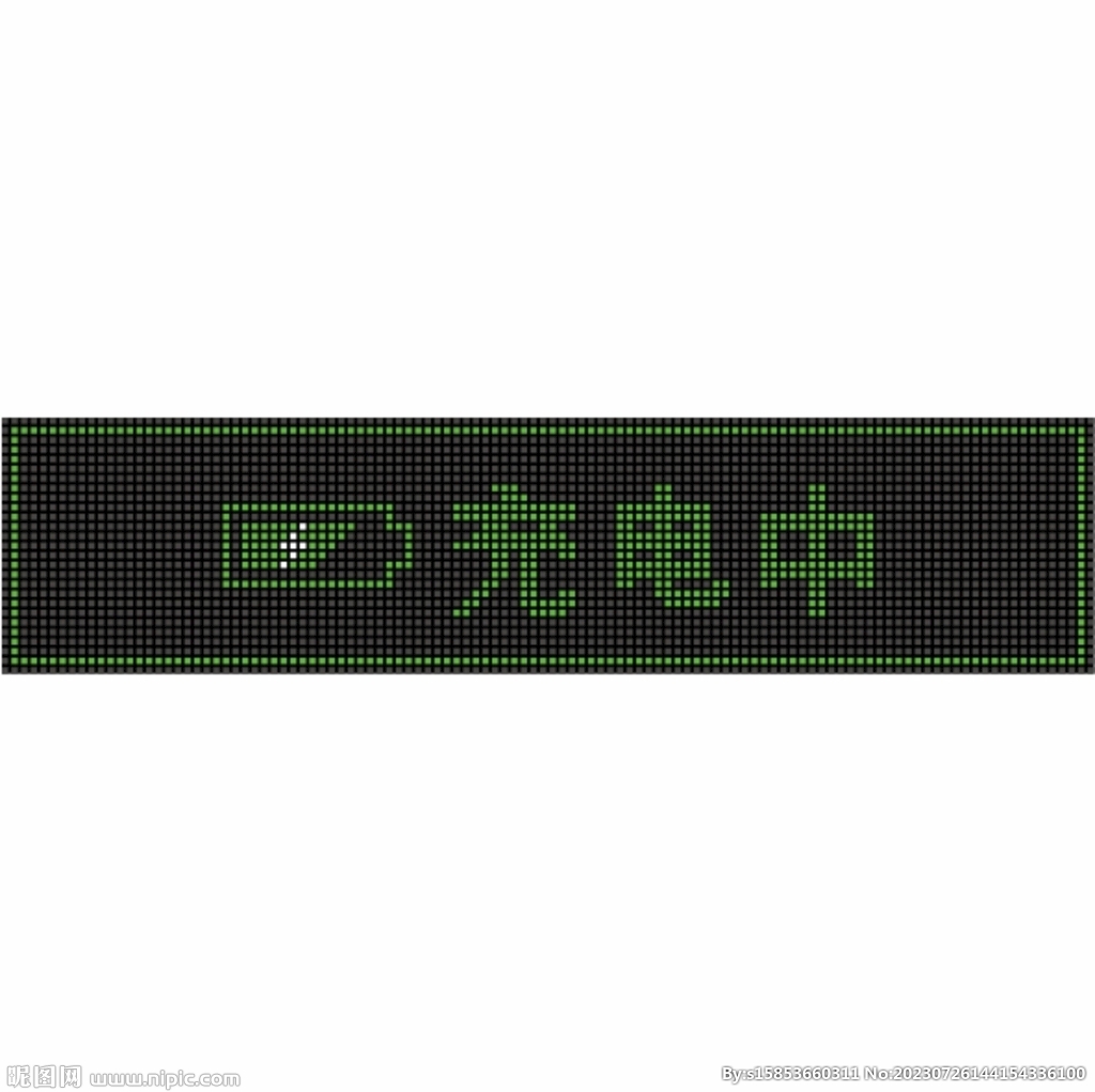 LED屏幕 警示屏幕