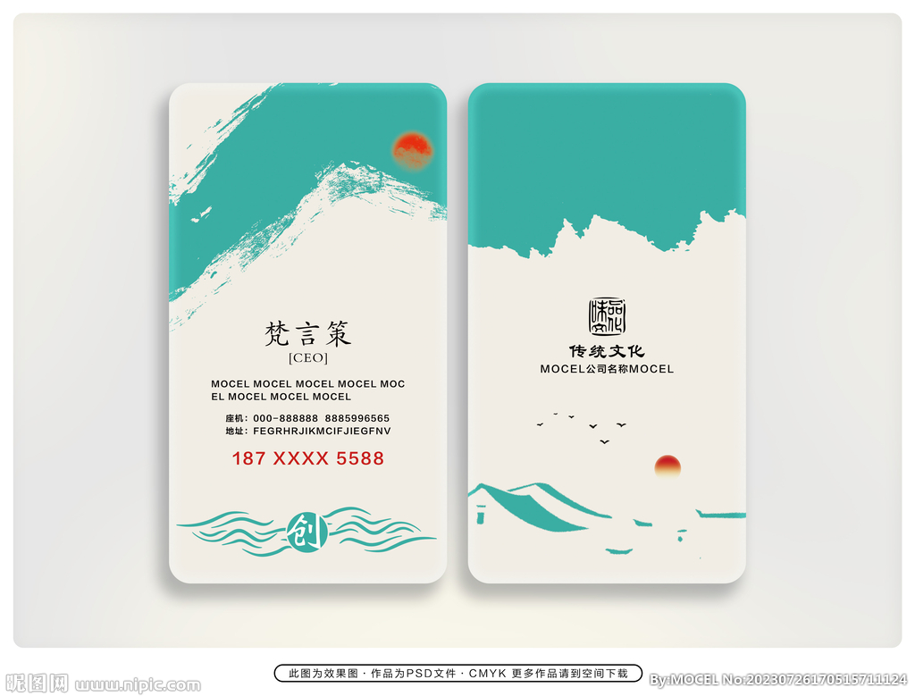 民宿名片