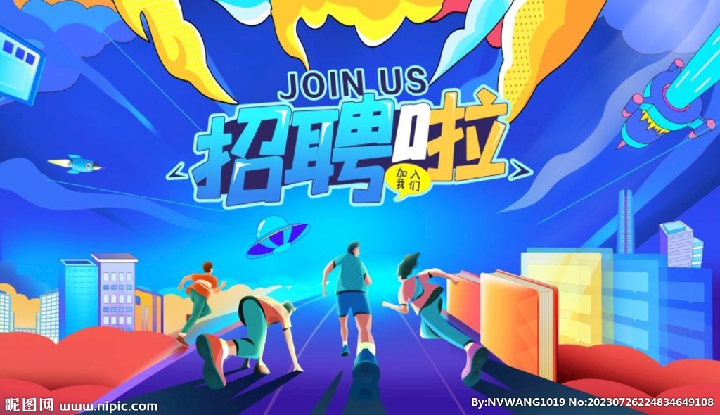 校园招聘主kv