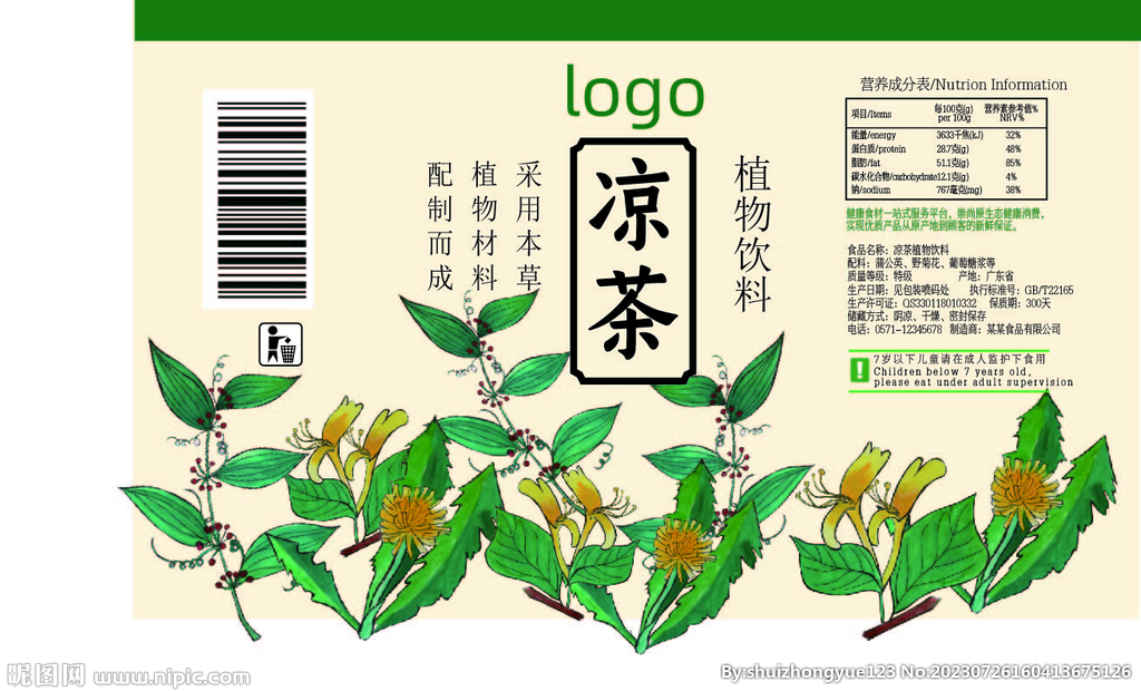 手绘植物凉茶饮料易拉罐平面展开