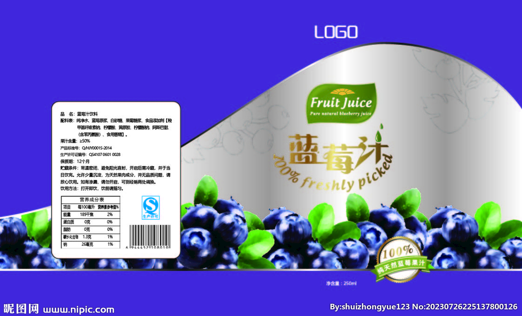 蓝莓汁易拉罐包装平面展开图