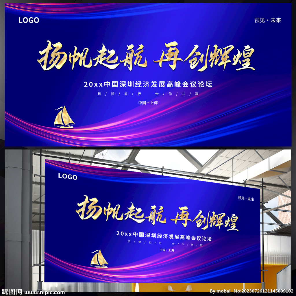 扬帆起航再创辉煌