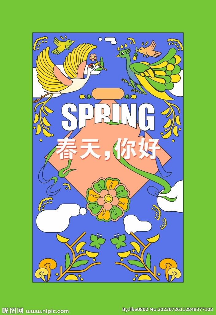 手绘春天插画
