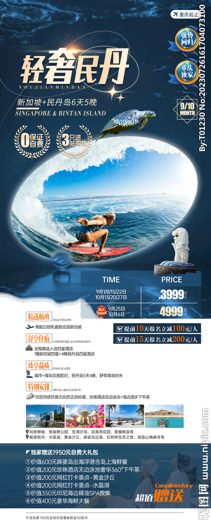 民丹岛旅游