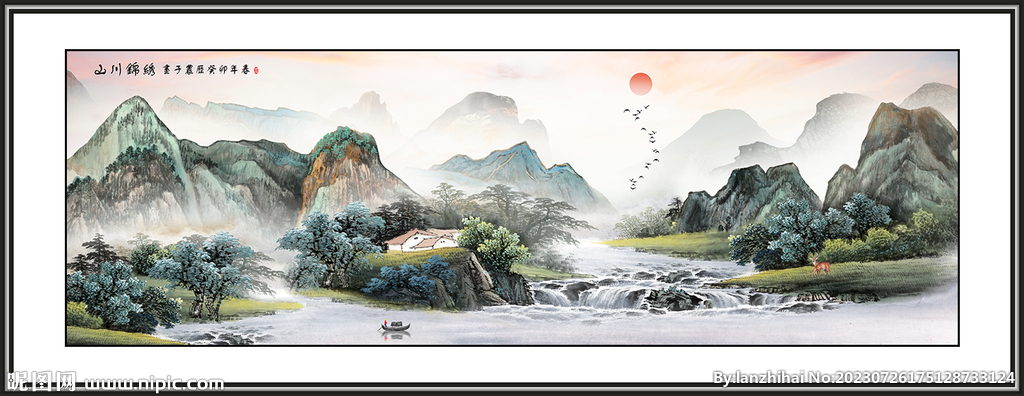 山水国画