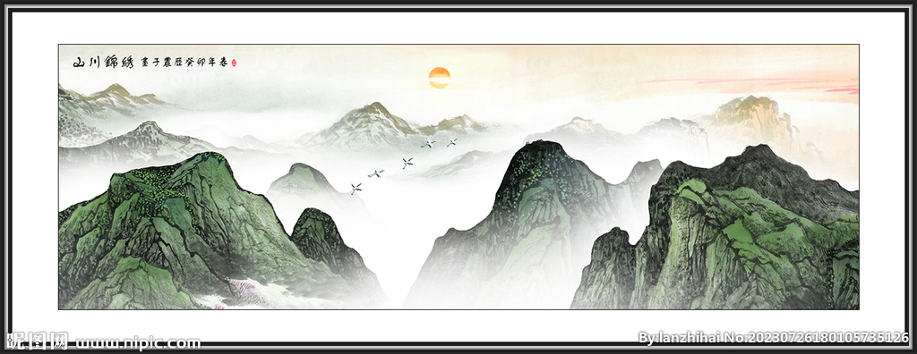 山水国画